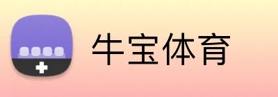 牛宝体育 Logo